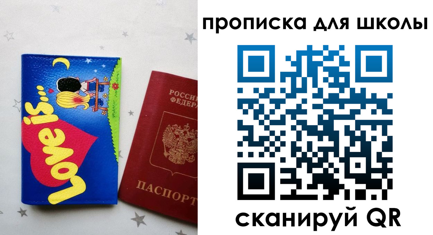 временная регистрация купить в Ставропольском крае