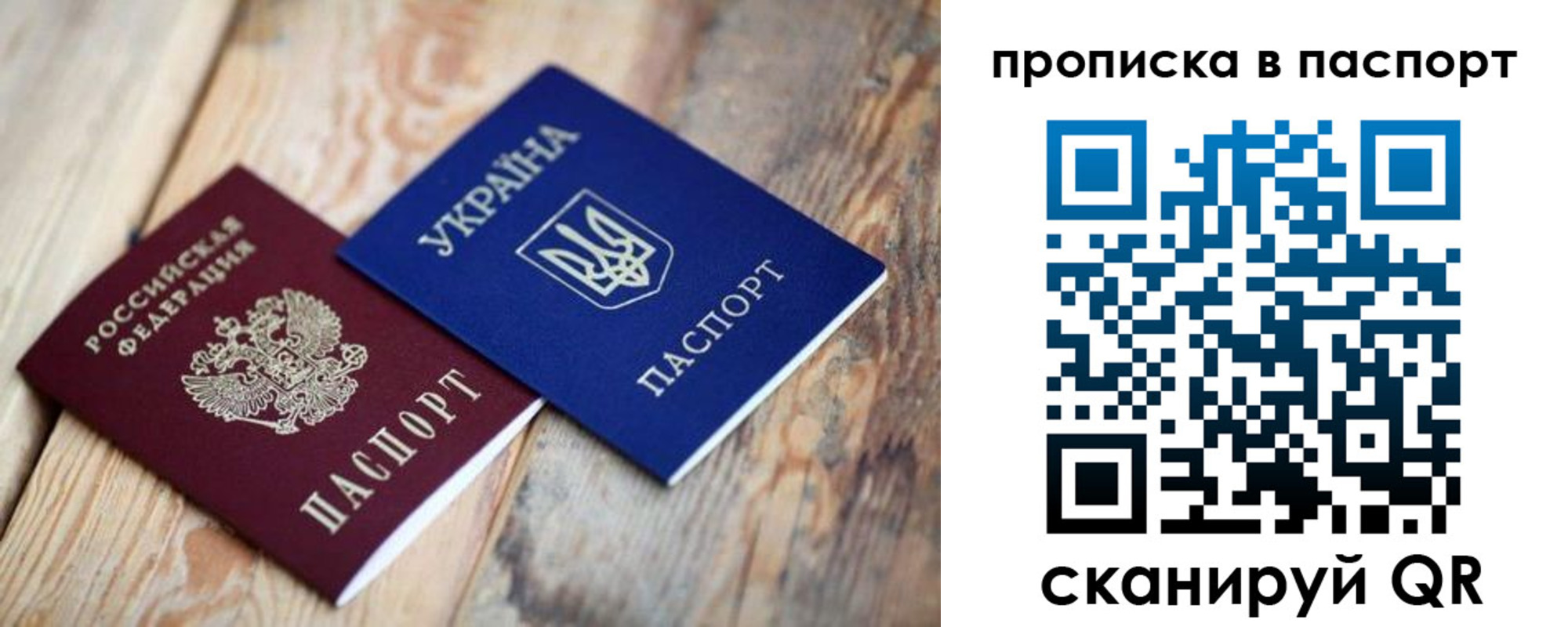 прописка для работы в Ставропольском крае