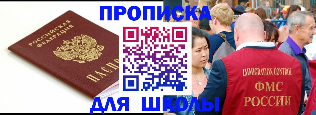 временная регистрация для всех в Ставропольском крае
