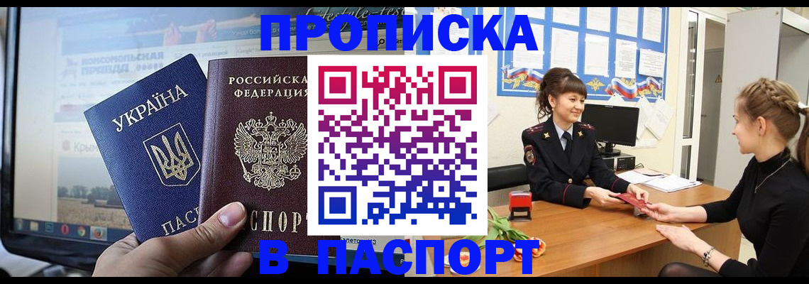 временная регистрация законно в Ставропольском крае