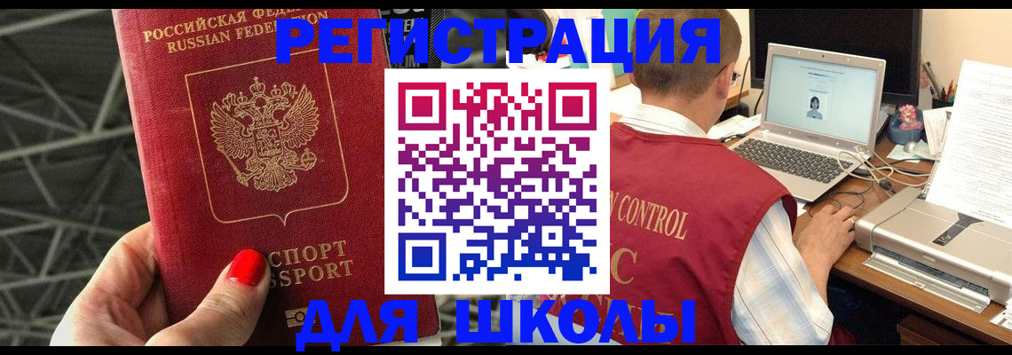 где прописаться в Ставропольском крае