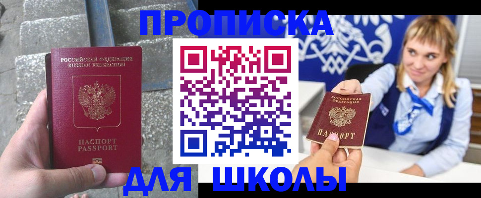временная регистрация купить в Ставропольском крае