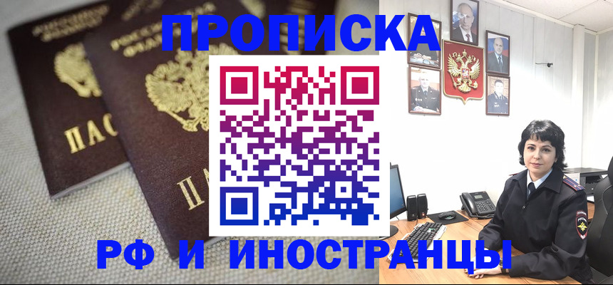 временная регистрация адрес в Ставропольском крае