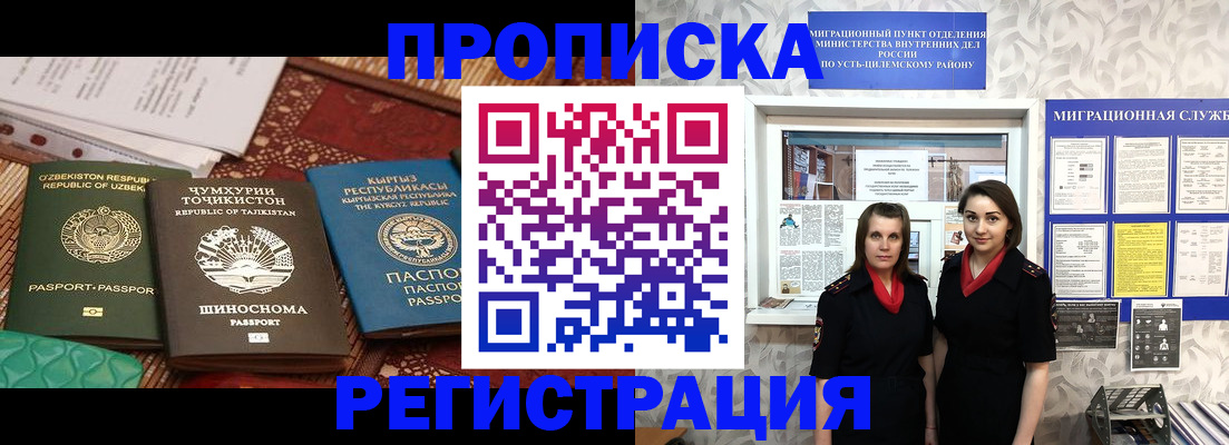 временная регистрация гарантия в Ставропольском крае