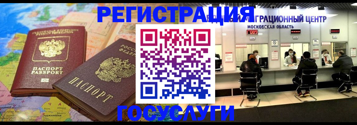 временная регистрация недорого в Ставропольском крае