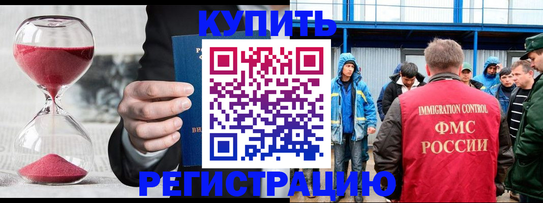 купить прописку в Ставропольском крае
