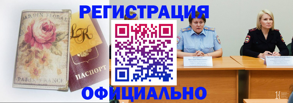 временная регистрация госуслуги в Ставропольском крае