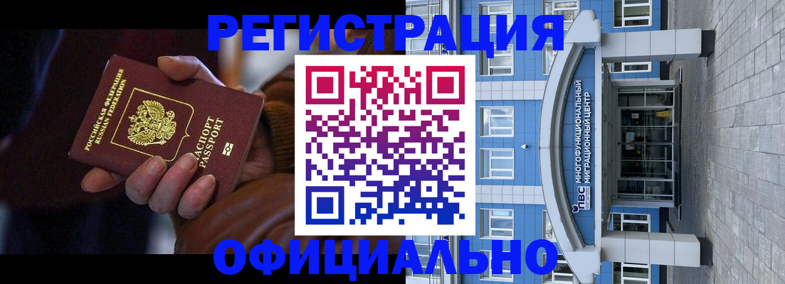 временная регистрация поиск в Ставропольском крае